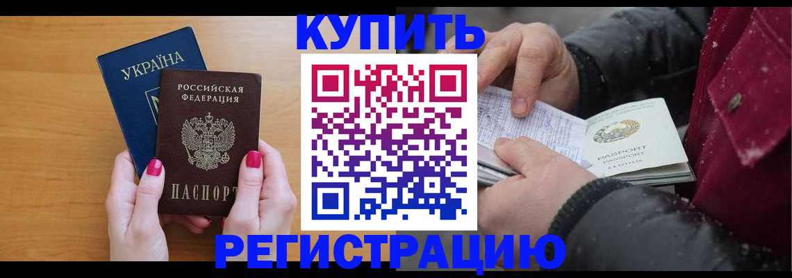 прописка регистрация в Лесном