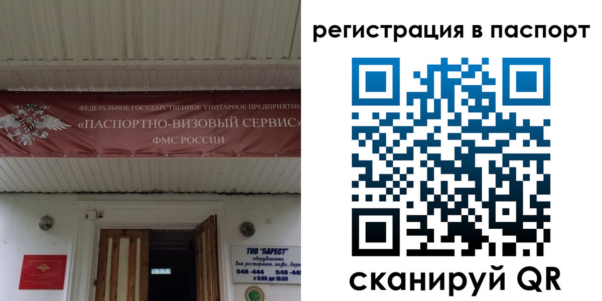 купить прописку в Лесном