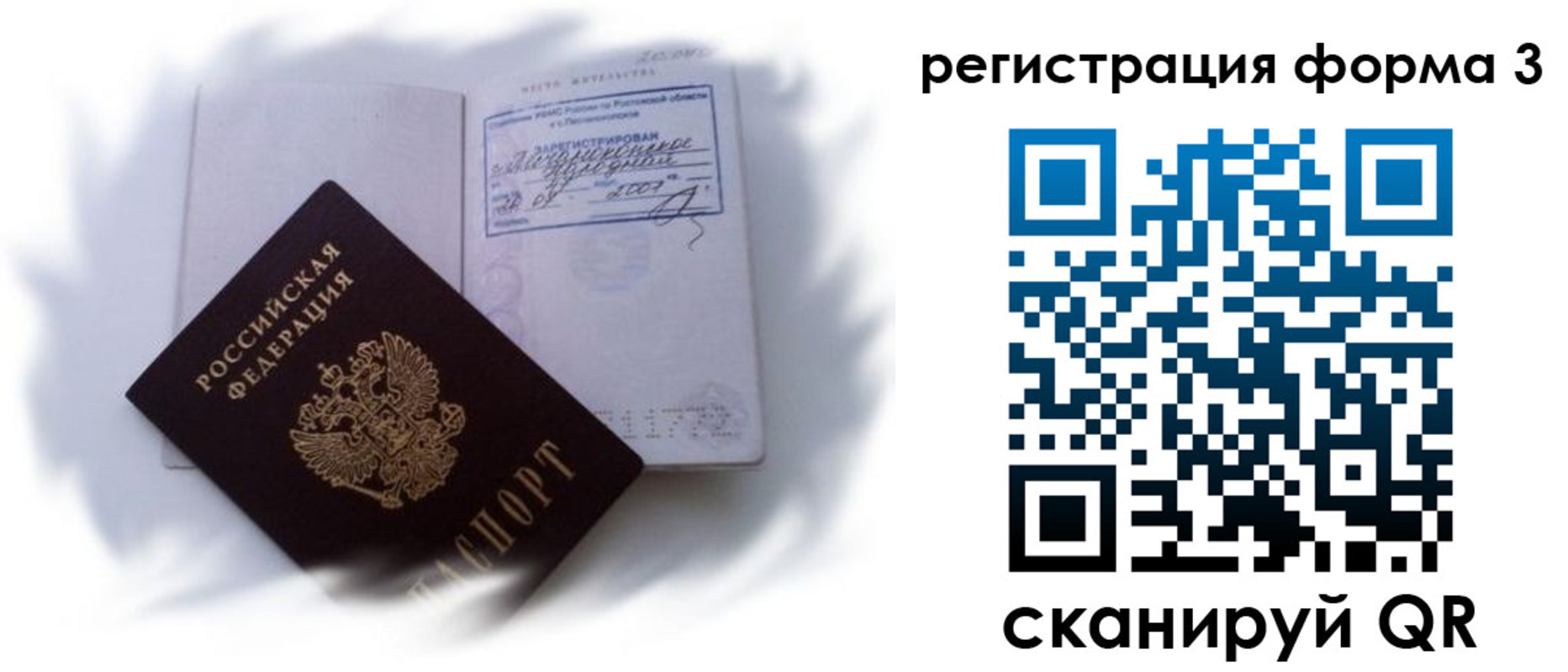 временная регистрация гарантия в Лесном
