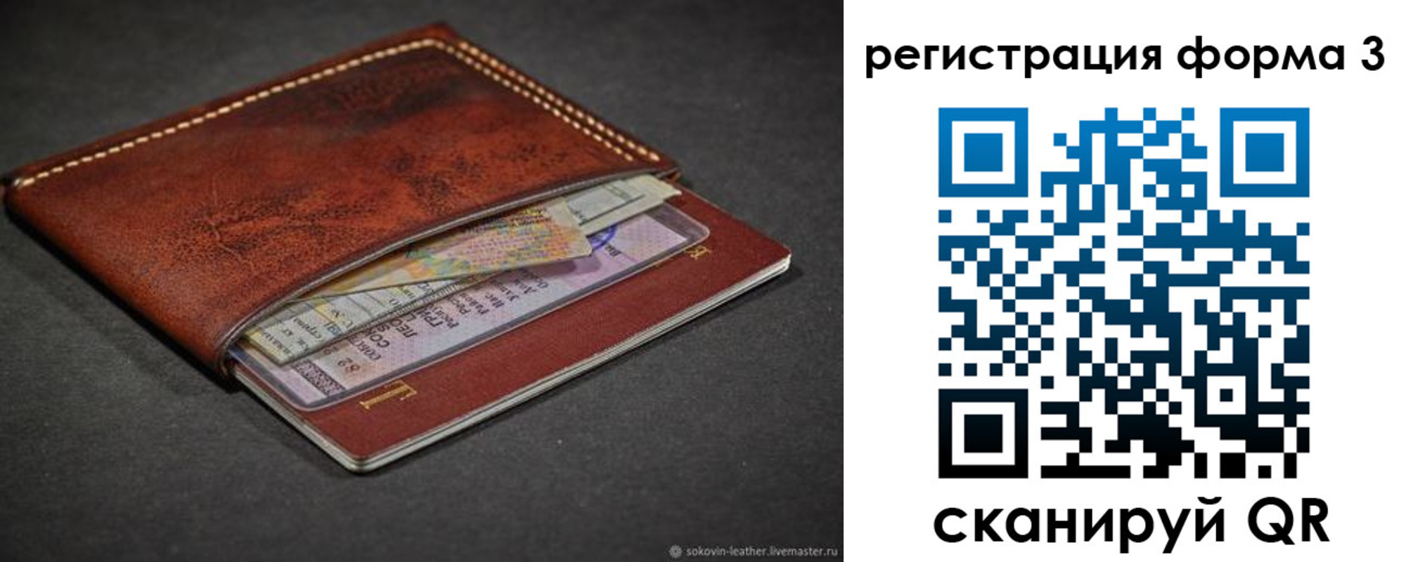 временная регистрация купить в Лесном