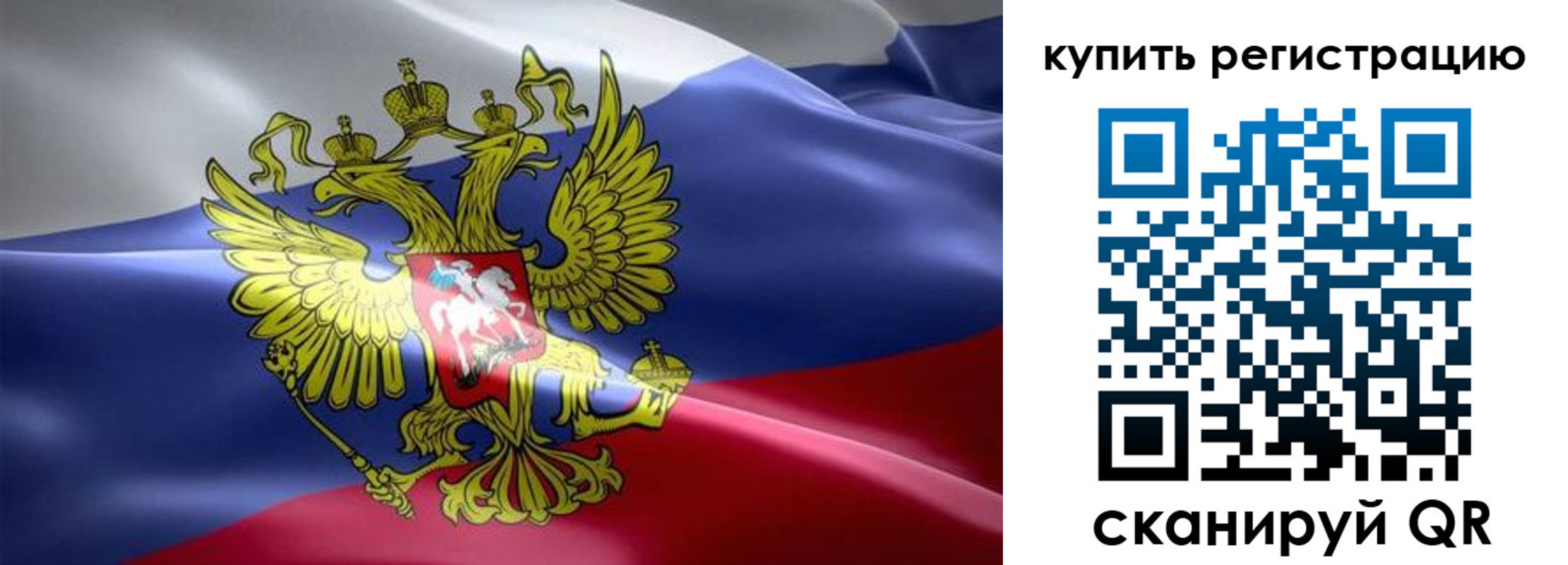купить прописку в Лесном