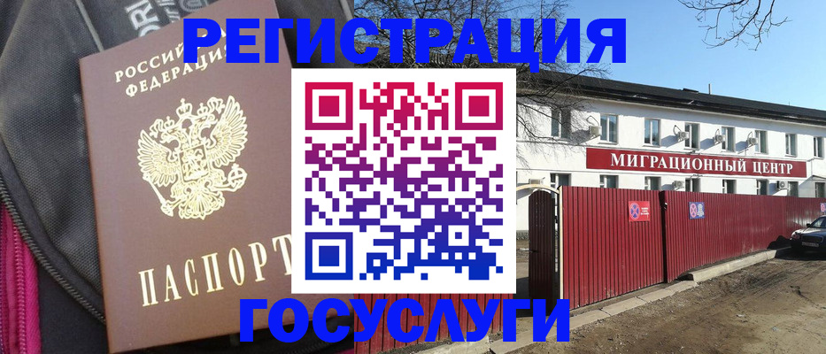 прописка паспорт в Лесном