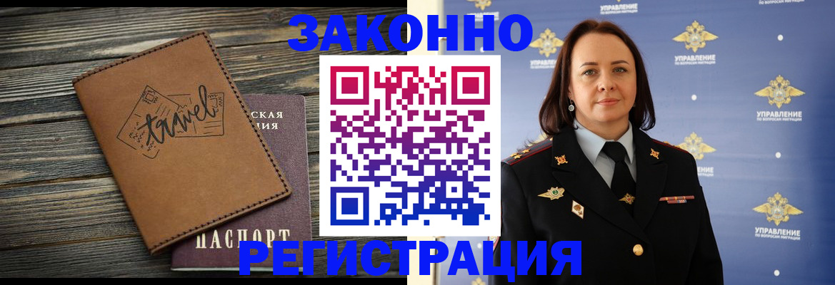 прописка для школы в Лесном