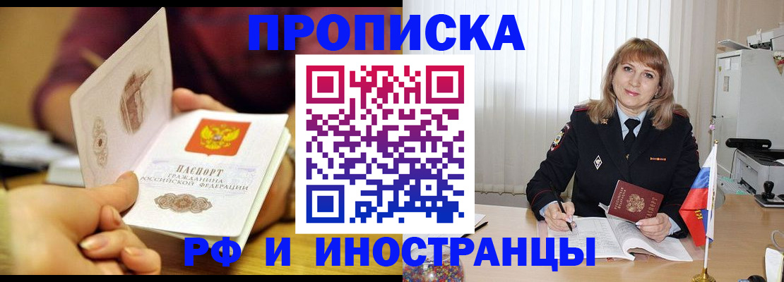 пропишу в квартире в Лесном