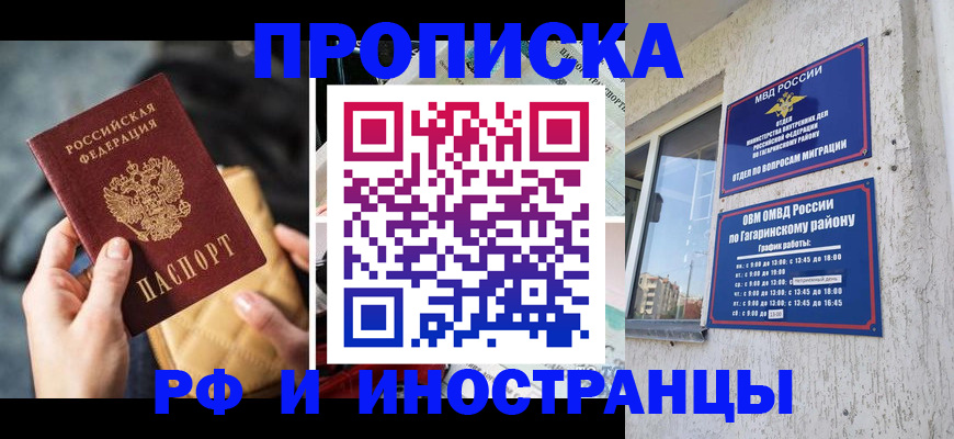 временная регистрация поиск в Лесном
