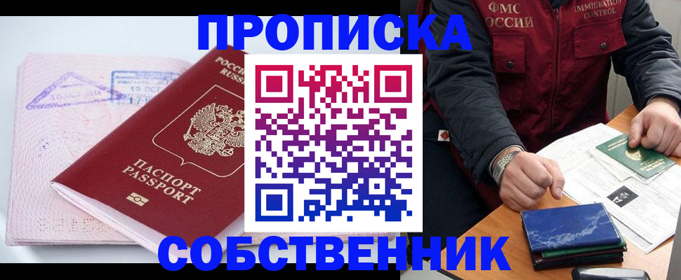 временная регистрация поиск в Лесном