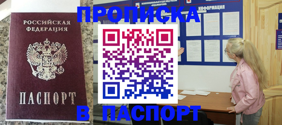 временная регистрация надежно в Лесном