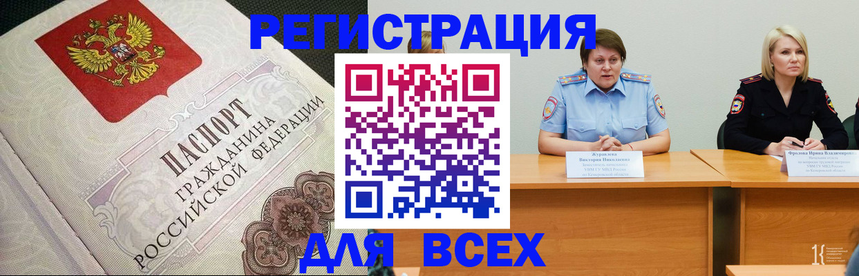 регистрация в Лесном
