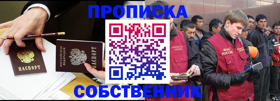 прописка паспорт в Лесном