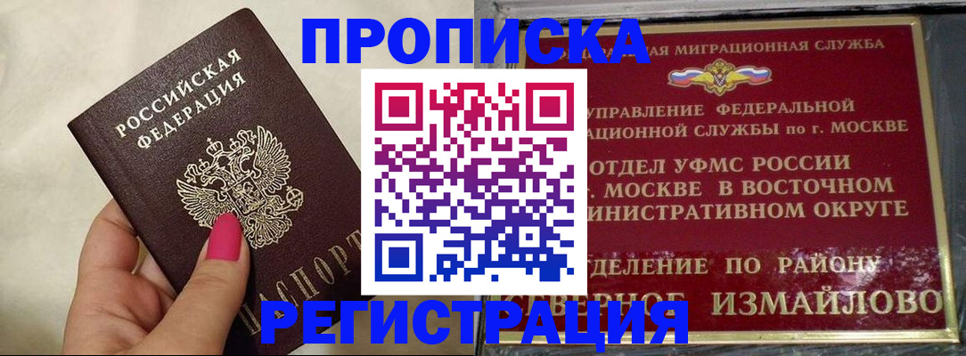 миграционный учет в Лесном