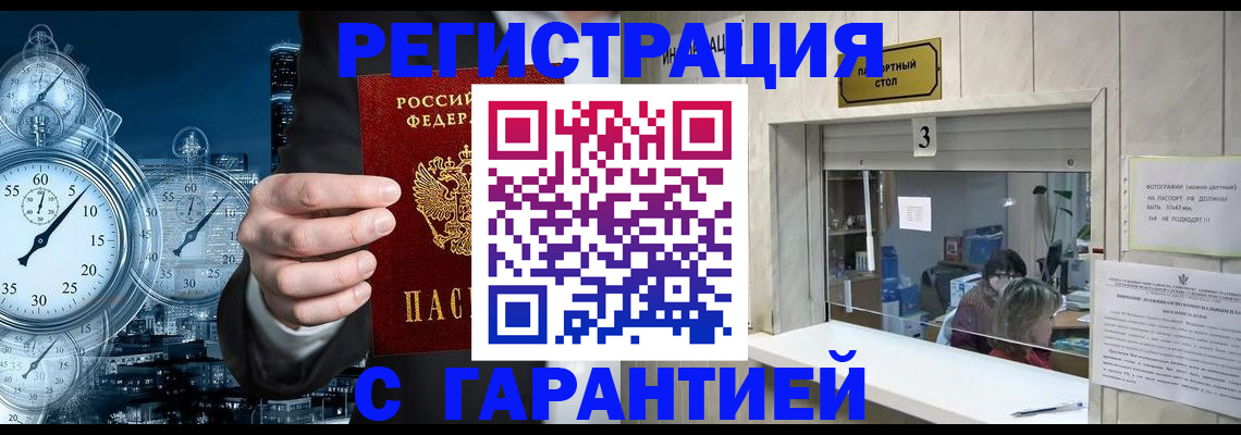 временная регистрация 2025 в Лесном