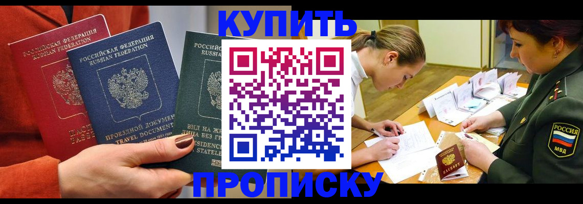 прописка для школы в Лесном