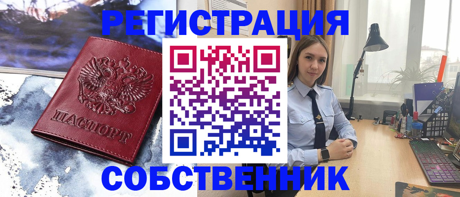 прописка гарантия в Лесном