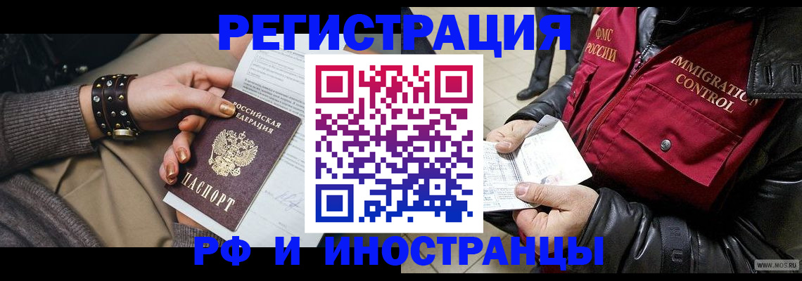 прописка для школы в Лесном
